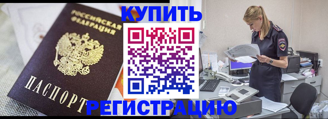 прописка для военкомата в Берёзовском