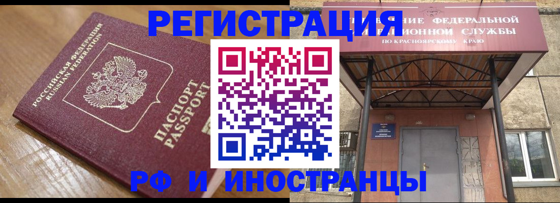 прописка штамп в Берёзовском