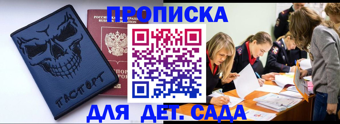 прописка в квартире в Берёзовском